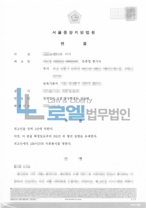 판결문 이미지