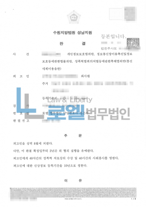 판결문 이미지