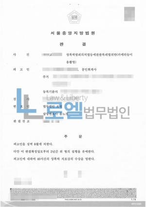 판결문 이미지